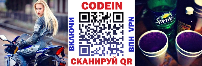 Кодеиновый сироп Lean напиток Lean (лин)  сайты даркнета Telegram  Верхотурье  купить наркоту 