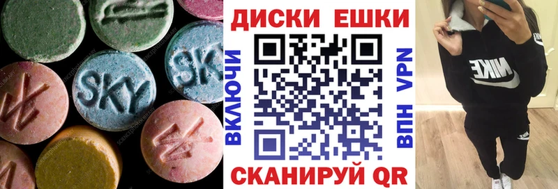 цена   Верхотурье  ЭКСТАЗИ ешки 