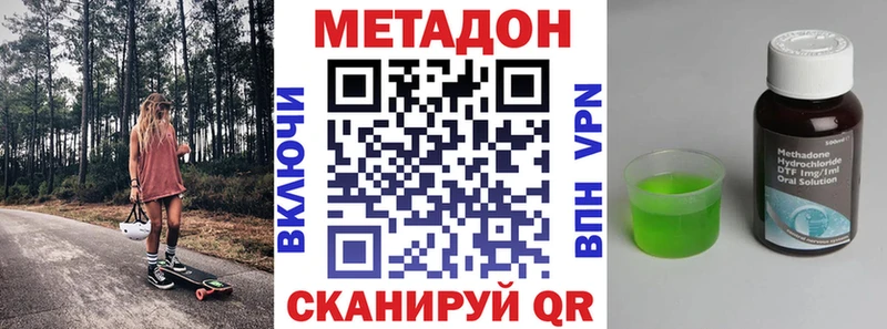 закладка  Верхотурье  shop состав  Метадон methadone 
